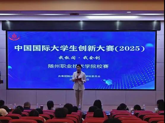 ����ְҵ����ѧԺ�ٰ�2025�й����ʴ�ѧ�����´���У��