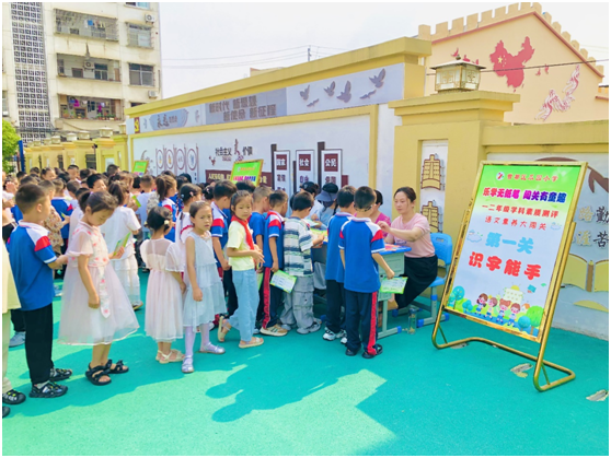 ���Ż�Ӫ�̻�������������԰Сѧ��չһ���꼶ѧ����������