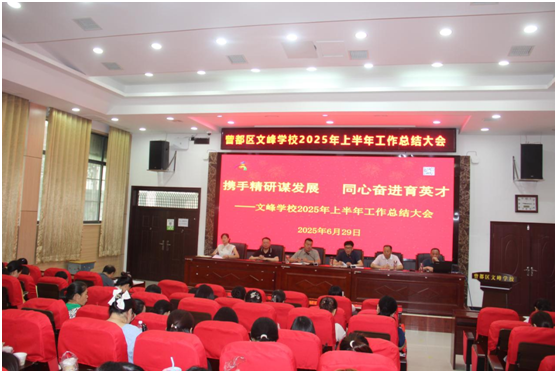 ���Ż�Ӫ�̻������������ķ�ѧУ����2025���ϰ��깤���ܽ���