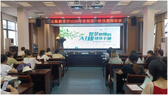 ������������Сѧ��չ���AI������ѵ