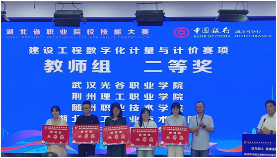 ����ְԺ��ľ�뽨������ѧԺ��ʡְҵԺУ���ܴ��������蹤�����ּ�����Ƽۡ������л�Ѽ�