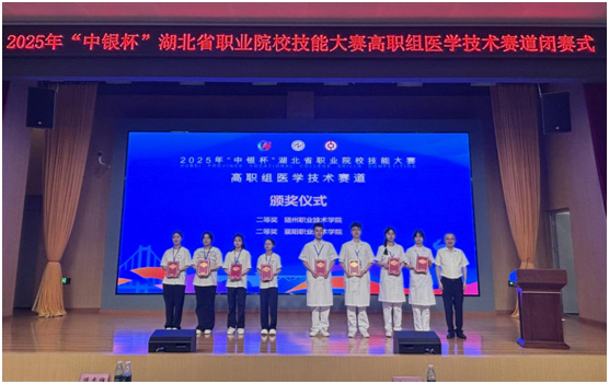 ����ְԺҽѧԺ��ʡְҵԺУ���ܴ�����ҽѧ����������ն��Ѽ� ��������