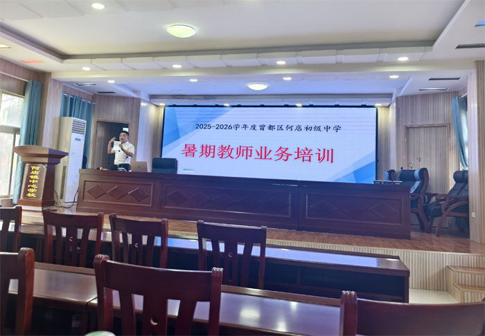 ���Ż�Ӫ�̻������������ε������ѧ��չ���ڽ�ʦ��ѵ�