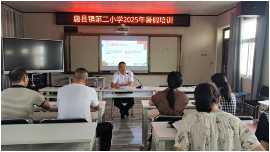 ������ڶ�Сѧ2025�����ڽ�ʦУ����ѵ��ʽ����