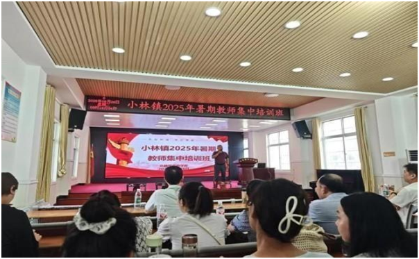 С��������ѧУ�ٿ�2025�����ڽ�ʦר����ѵ��