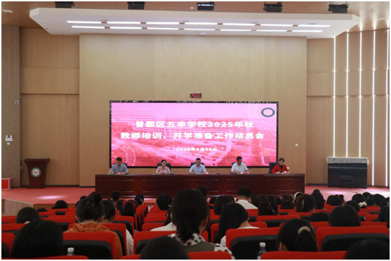 ���Ż�Ӫ�̻��������������ѧУ��չ2025���＾��ѧǰ��ʦ��ѵ��