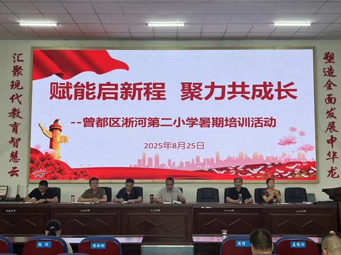 ���Ż�Ӫ�̻��������ӵڶ�Сѧ��չϵ��������ѵ�