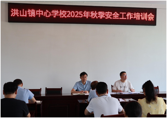 ��ɽ������ѧУ��֯��չ2025���＾��ȫ������ѵ