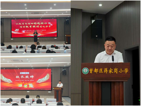 ���������Ҹ�Сѧ��ף��41����ʦ��