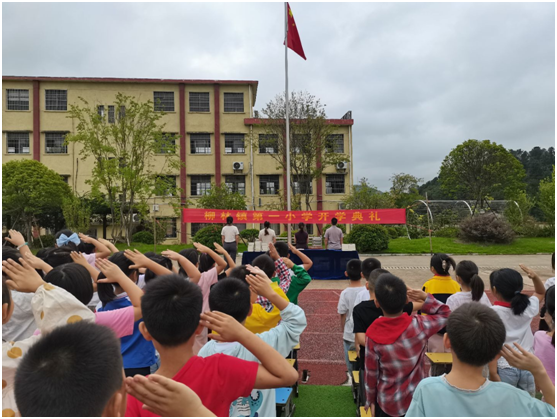 �������һСѧ������ѧ�ڿ�ѧ�����߽�ʦ����ף�