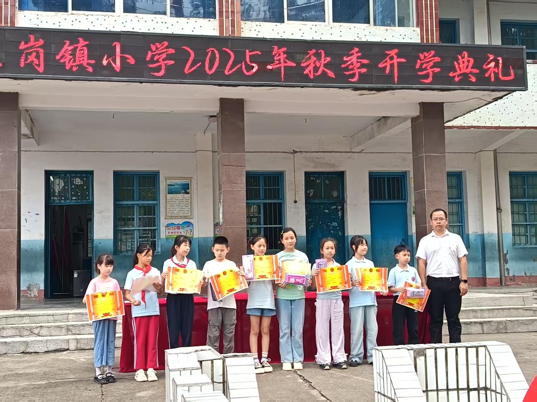 �������Сѧ����2025���￪ѧ����