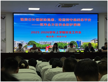 ���ض����ٿ���ѧ�ڰ�ȫ���������߰����ι�����ѵ����