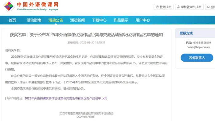 ����ְҵ����ѧԺӢ���ʦ�Ŷ�����΢����Ʒϲ��Ѽ�