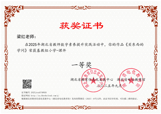 ������Сѧ��ʦ��ʡ���������������ٴ��Ѽ�