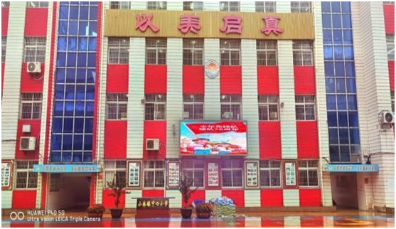 С��������Сѧ��չ�й������ȷ�ӽ����ռ���