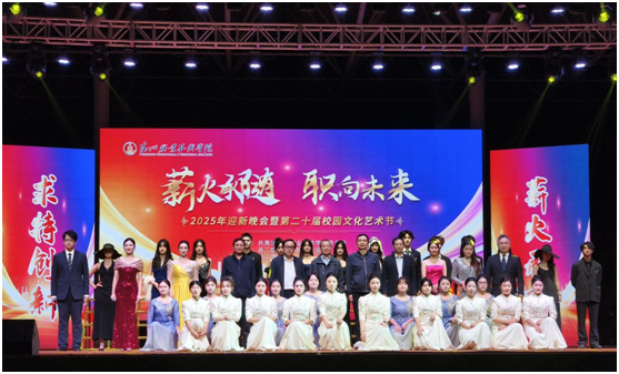 ����ְҵ����ѧԺ2025��ӭ��������У԰�Ļ�������Բ����Ļ