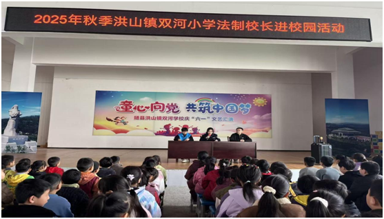 ��ɽ��˫��Сѧ�����ư�ȫ�����