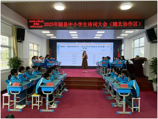 �����汱Э����2025��ʫ�ʴ����С��������ѧУԲ����Ļ