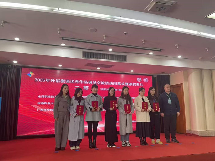 ����ְҵ����ѧԺ�����β������Ŷ���2025��ȫ������΢�δ������ٻ���Ƚ�