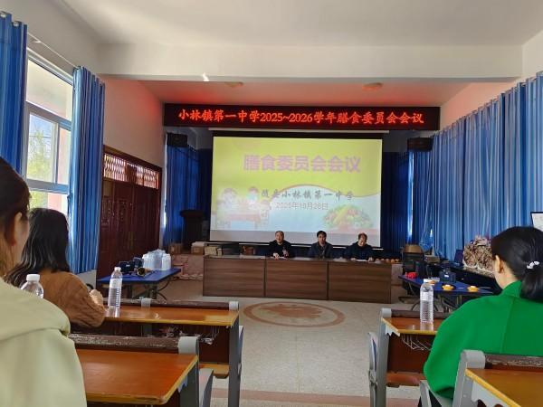 С�����һ��ѧ��ʳ�ලίԱ�ᶽ��ʳ�ù���