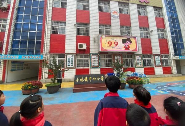 С��������Сѧ��չ�����ھ���Т�ϵ���ʵ���