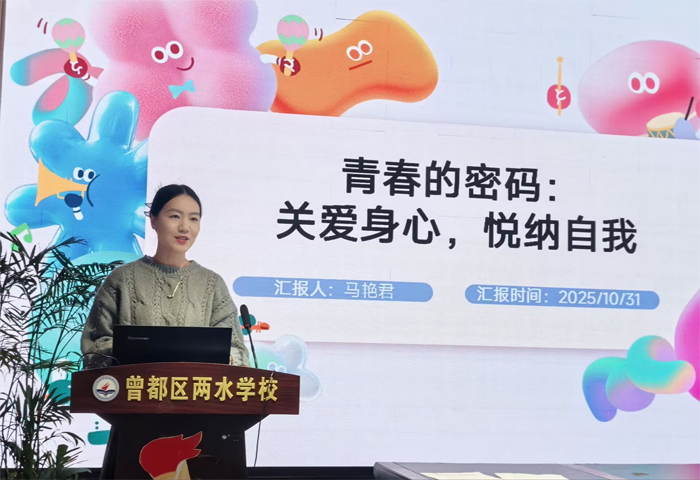 ���Ż�Ӫ�̻�������������ˮѧУ����Ů���ഺ�ڽ�������ר�⽲��