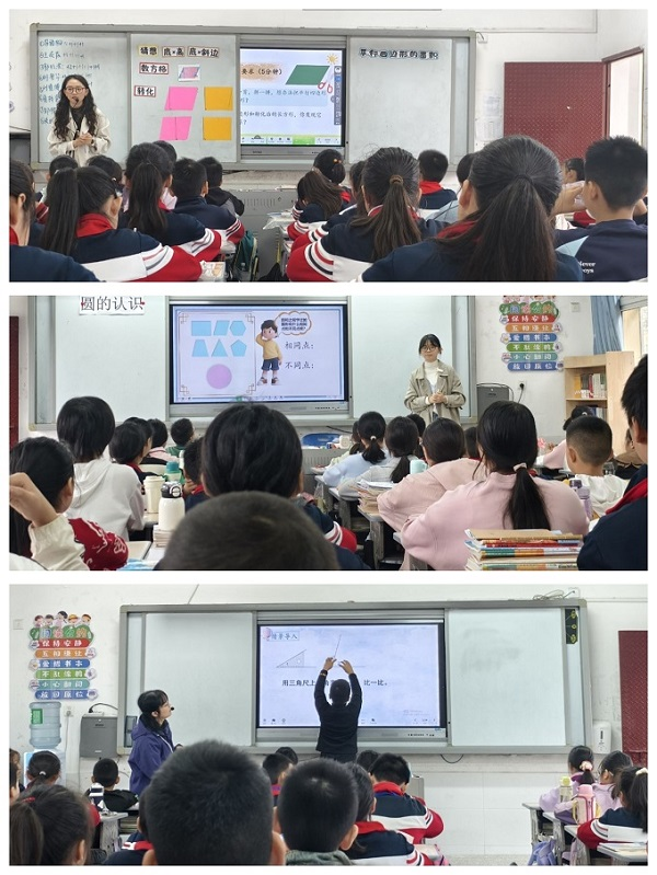 ���Ż�Ӫ�̻���������������Сѧ��ѧ�������ʦ����չʾ�