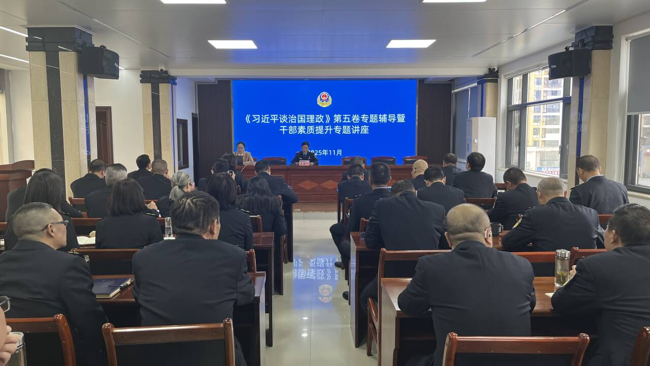 �����н�ͨ�����ۺ�ִ��֧�Ӿٰ졶ϰ��ƽ̸�ι������� �����ר�⸨���߸ɲ���������ר�⽲��