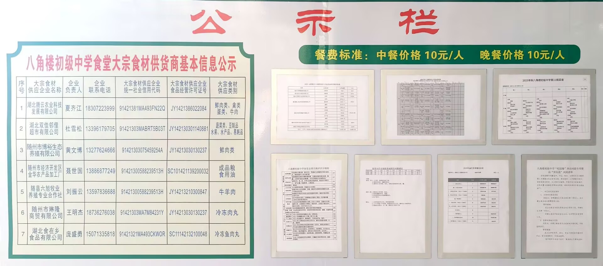 ŻӪ̻˽¥ѧȫΡУ԰ʳƷȫ¸