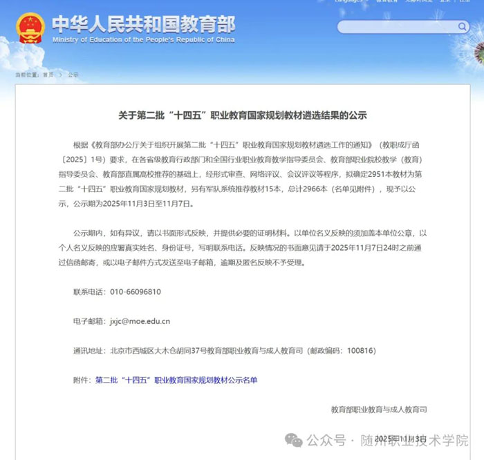 ְҵѧԺ̲ġƻѡڶʮ塱ҹ滮̲