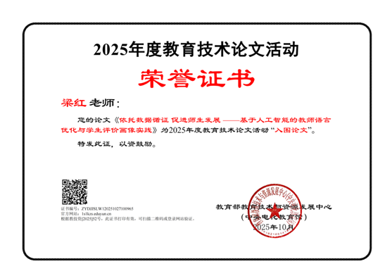 Сѧʦ2025ȫĻնѼ