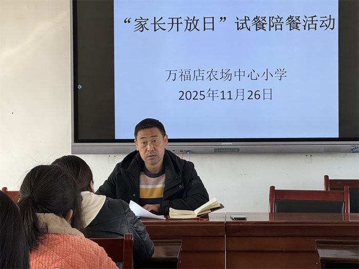 򸣵ũСѧչҳ  Уϵİȫ