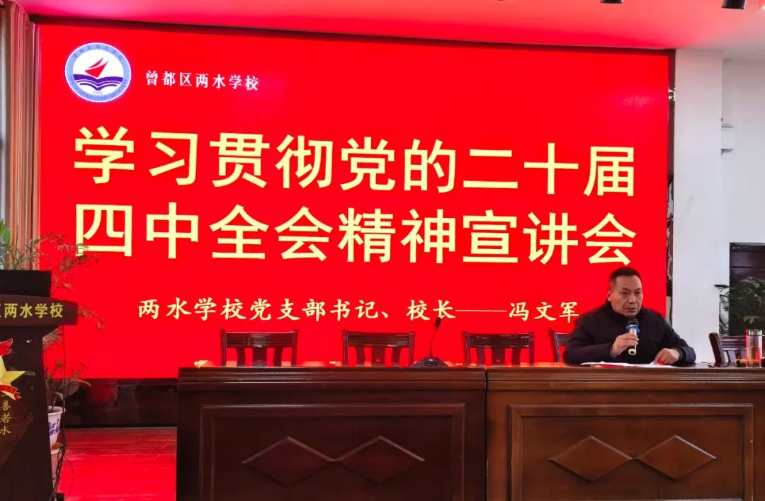 ���Ż�Ӫ�̻�������������ˮѧУ��չ���Ķ�ʮ������ȫ�ᾫ��ר��ѧϰ���������ջ