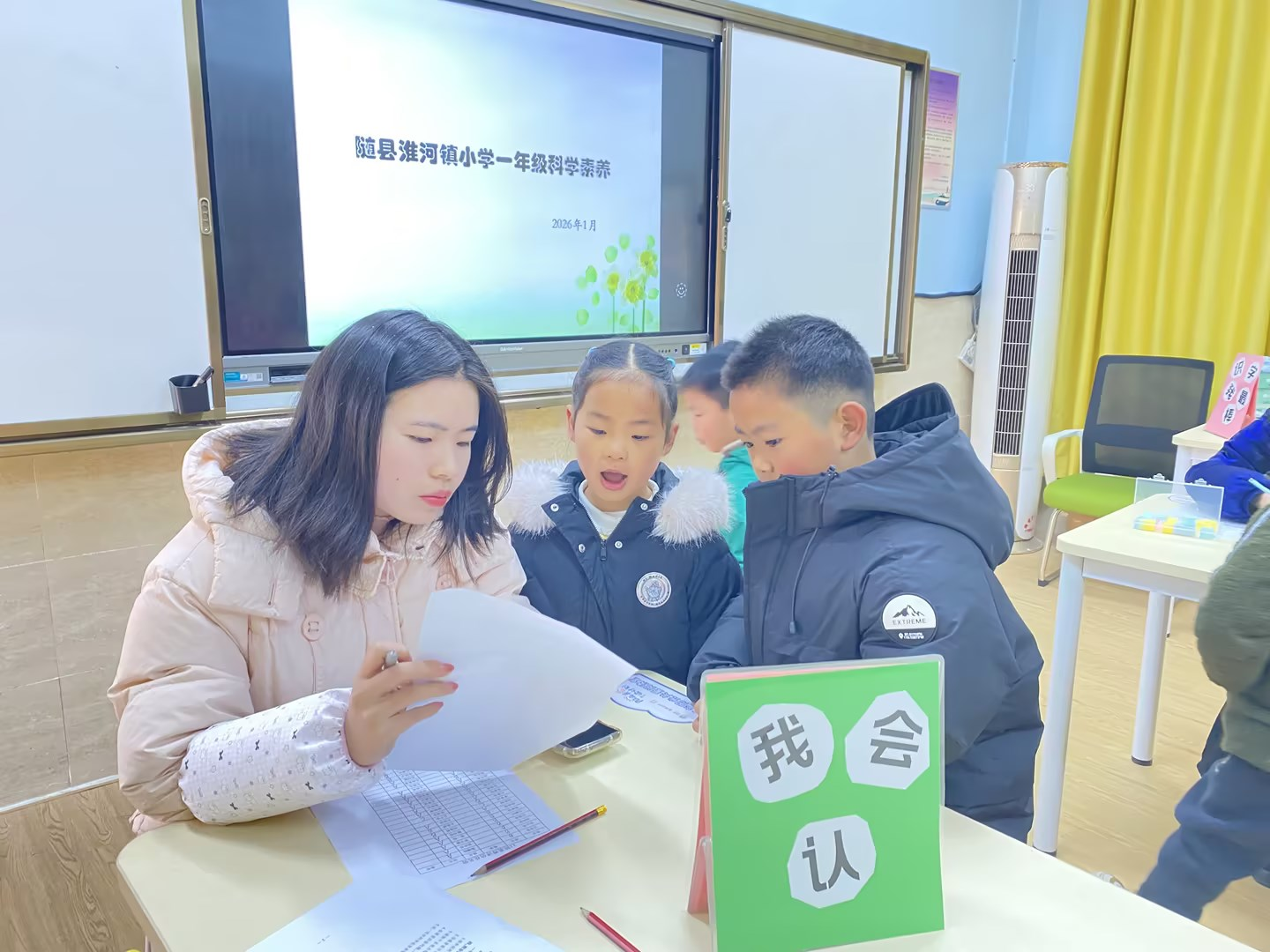 ���ػ�����Сѧ��չѧ���ۺ��������