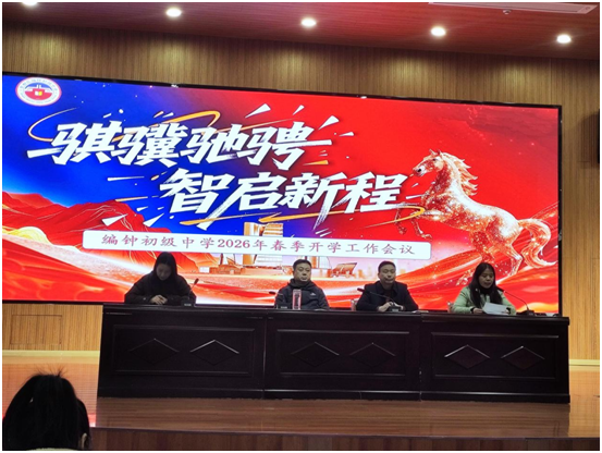 ���ӳ�����ѧ��ʵ��չ2026�괺��ѧ��ʦ��ѵ