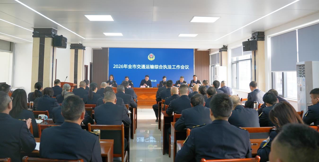 ȫ�н�ͨ�����ۺ�ִ�����������ٿ�