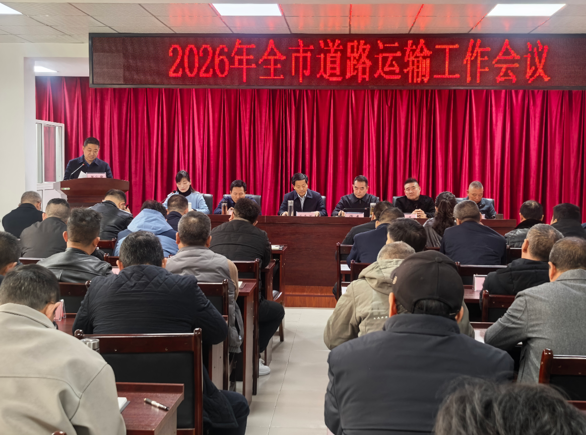 �����е�·������ҵ��չ�����ٿ�2026��ȵ�·���乤������