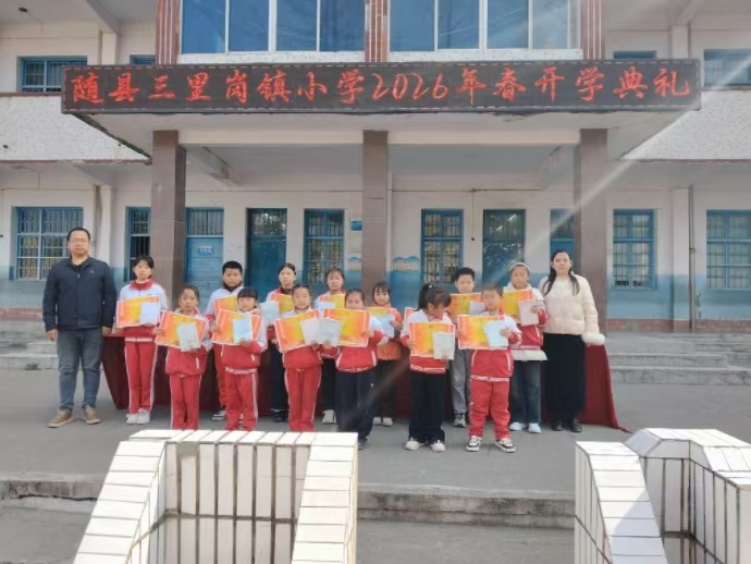 �������Сѧ����2026�괺����ѧ����