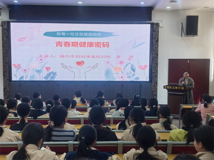 ���Ż�Ӫ�̻������ķ�ѧУ�ٰ�Ů����������ר�⽲��