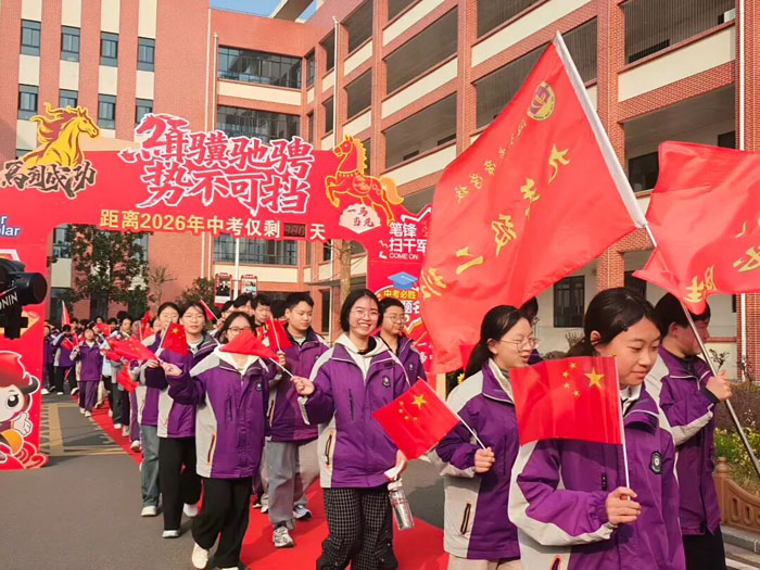 �����׵�ѧУ����2026����꼶�п�������ʦ���