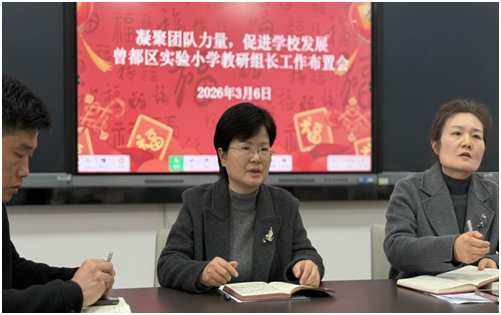 ���Ż�Ӫ�̻�����������ʵ��Сѧ��ѧ�ڽ��й��������ݱ��չ