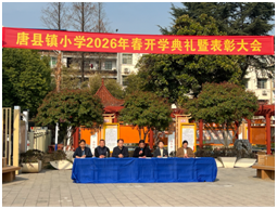 ������Сѧ¡�ؾ���2025�괺����ѧ����