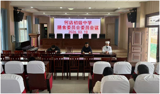 �������ε������ѧ��ʳ�ҳ�ίԱ���ٿ�������һ�λ���