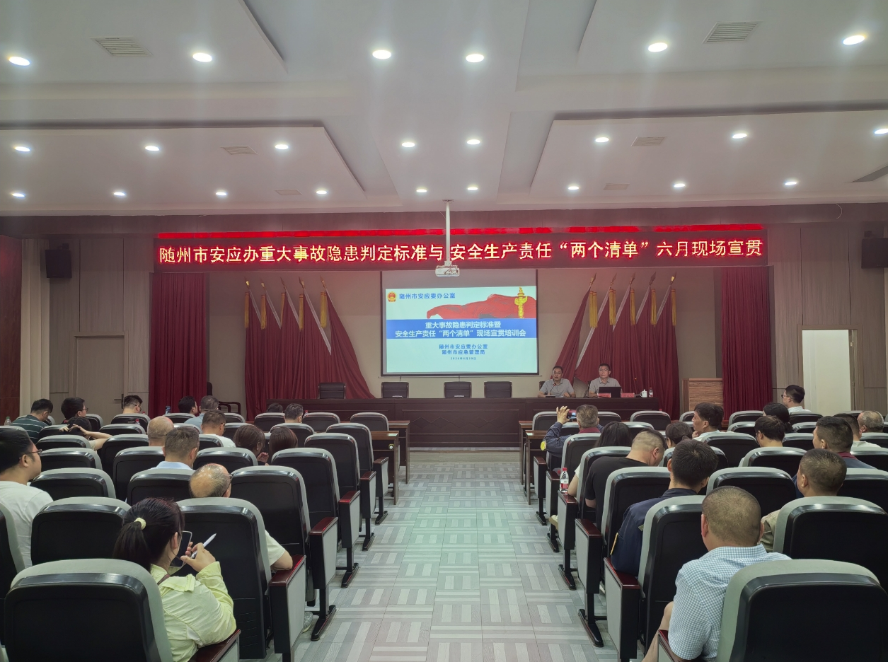 �а�Ӧ���ڹ�ˮ�оٰ��ش��¹������ж���׼�밲ȫ�������Ρ������嵥��6���ֳ�����
