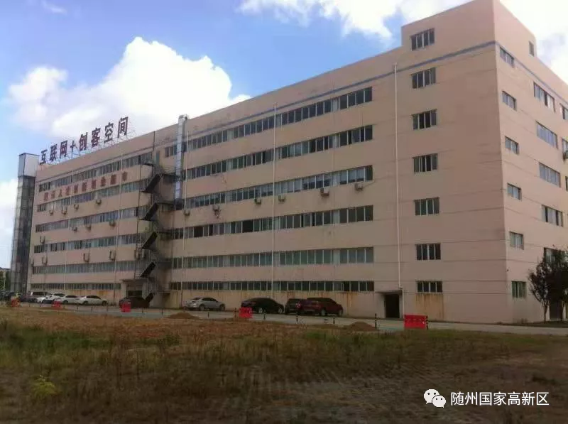 随州大数据产业园全球招商公告