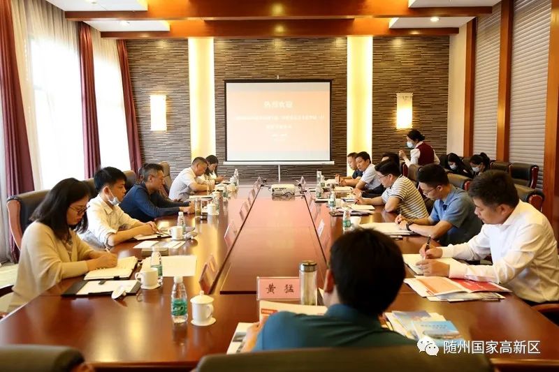 正威国际集团考察随州高新区