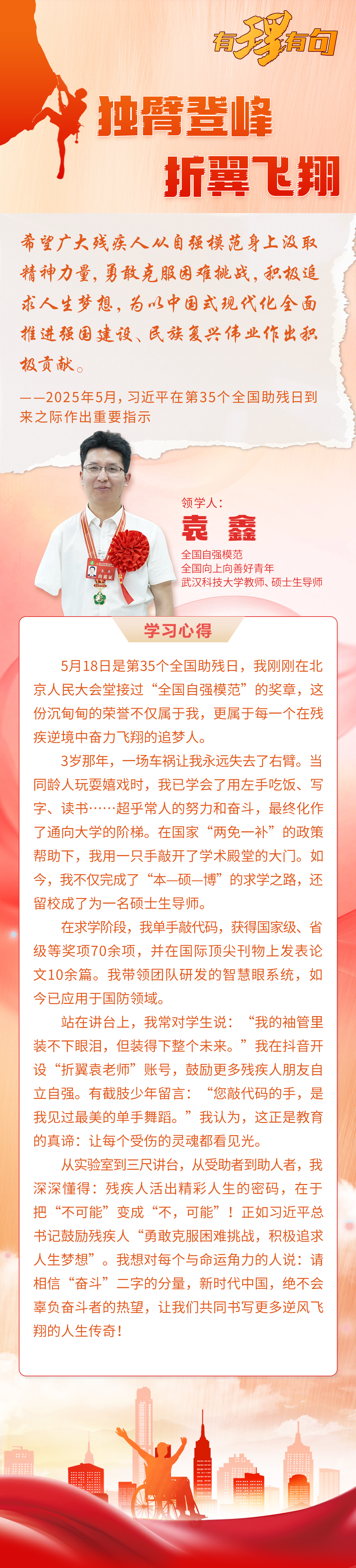 袁鑫 图解.png.png