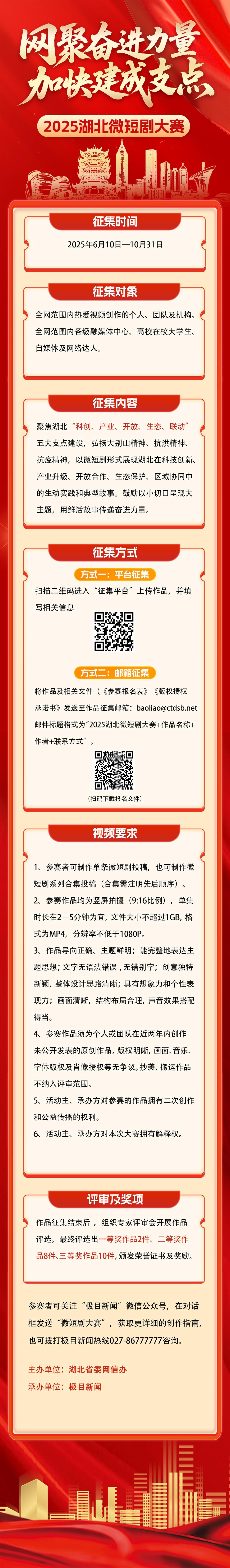 【终】短剧长图.jpg