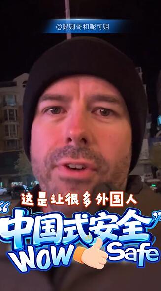联播+｜“中国式安全感”如何炼成？