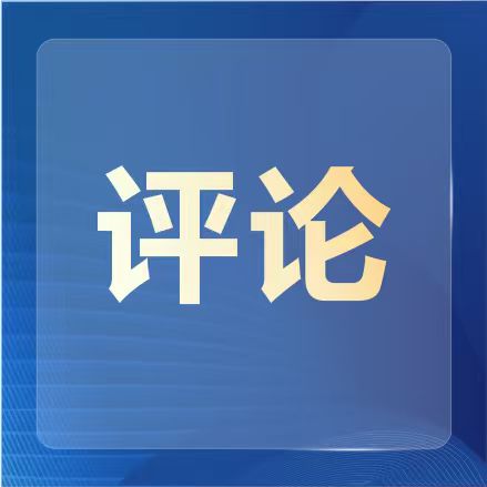 【神农风评】幸福宜居城 民众俱欢颜